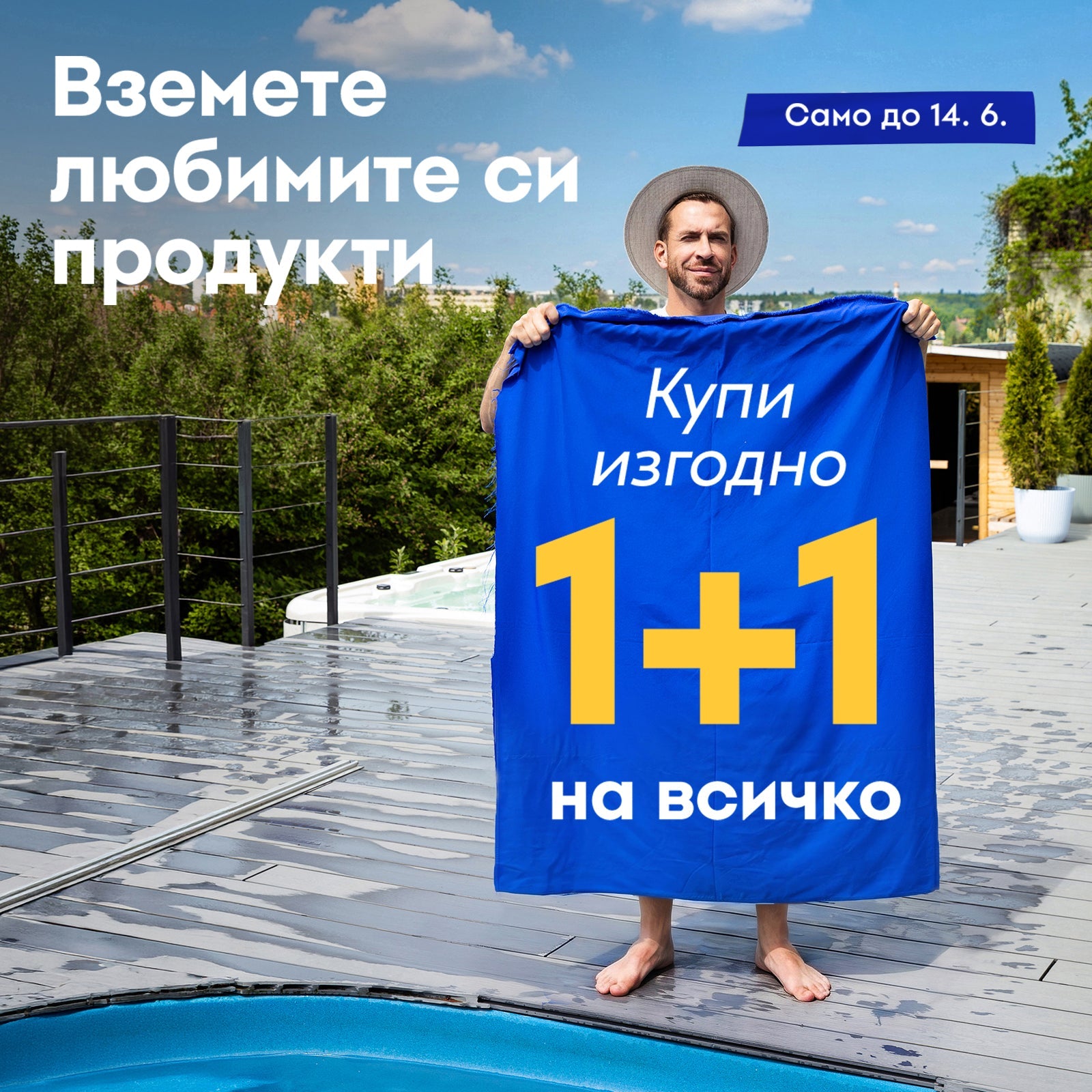 1+1 free